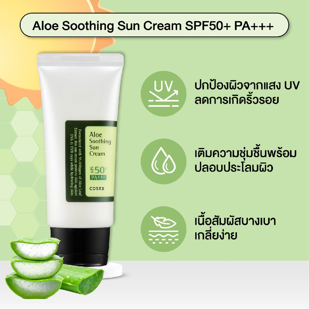 COSRX - Aloe Soothing Sun Cream SPF50+ PA+++
