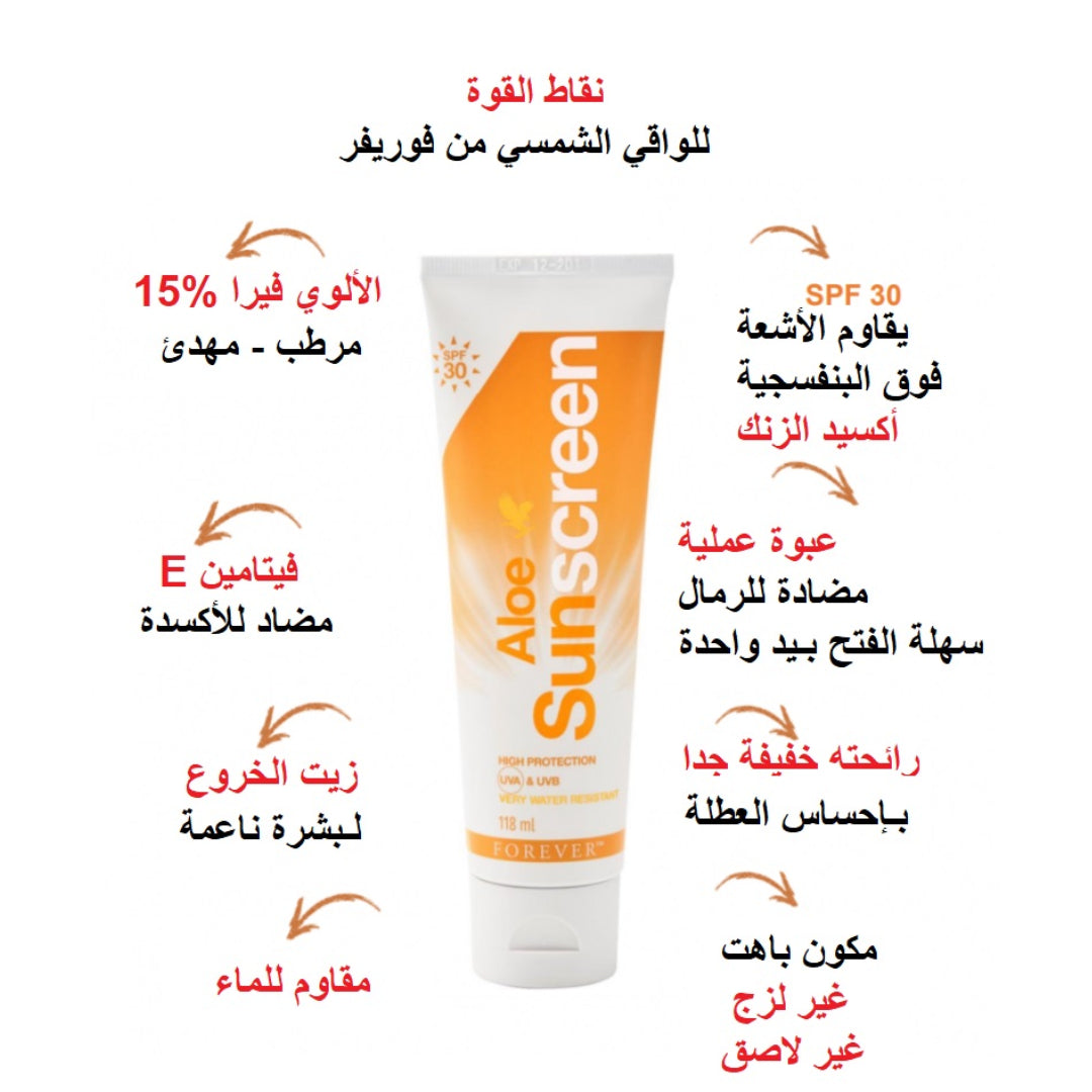 FOREVER- Aloe Sunscreen HIGH PROTECTION UVB et UVA - 118ml