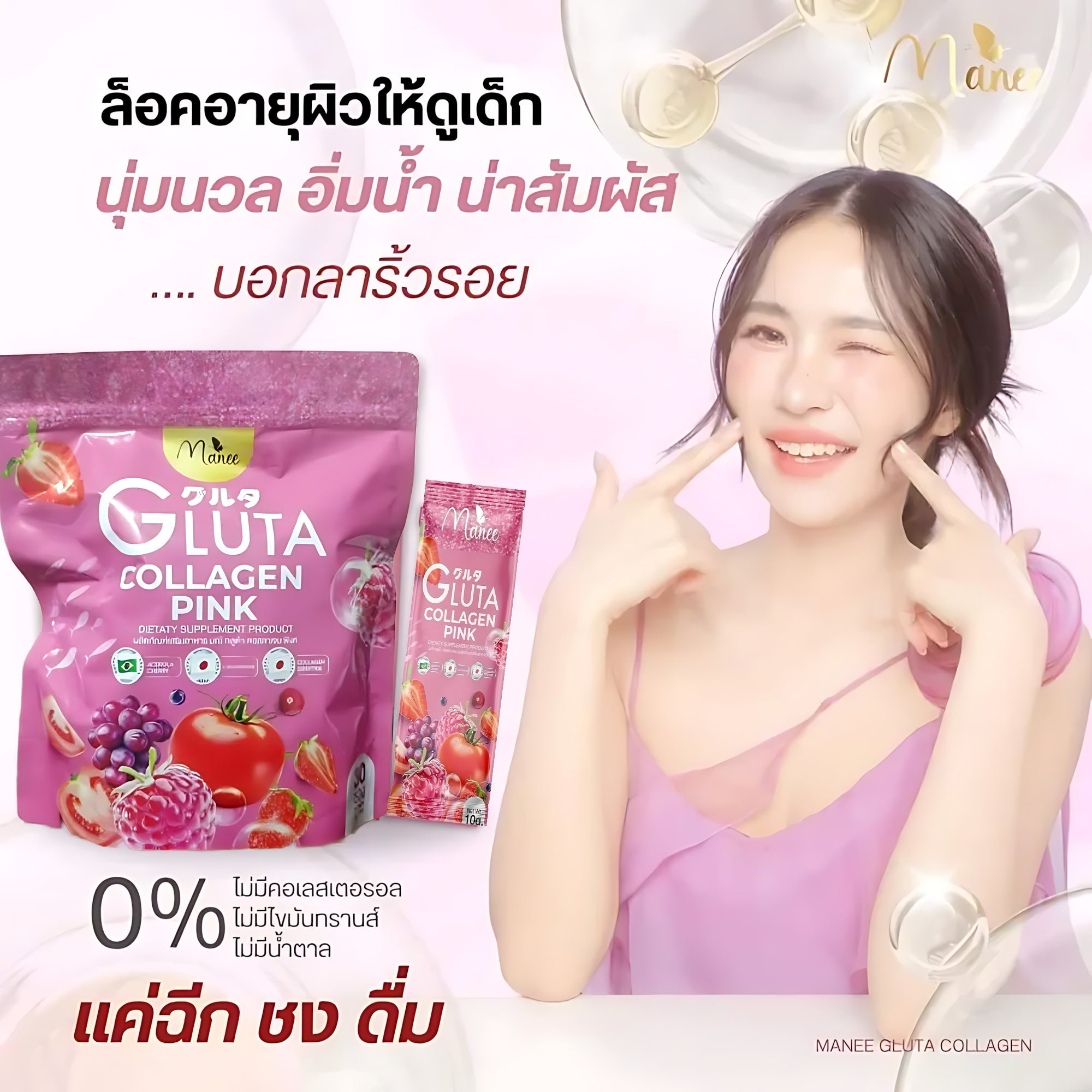 Manee Gluta Collagen Pink – 30 Capsules | Supplément Alimentaire Beauté & Éclat de la Peau